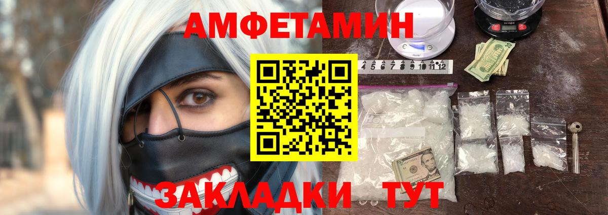 Амфетамин Premium  АМФ  Урус-Мартан  Вход с VPN 