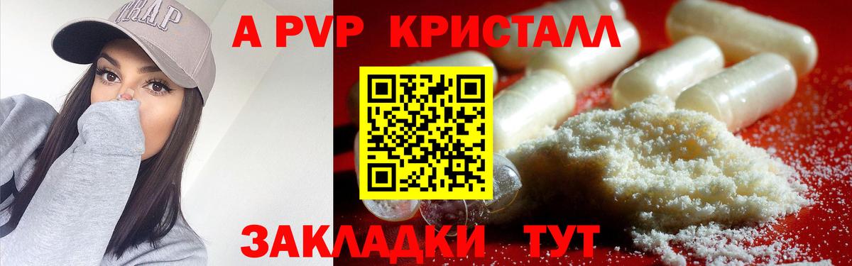 APVP VHQ  Вход с VPN  Альфа ПВП крисы CK  как найти закладки  Урус-Мартан  А ПВП Соль 