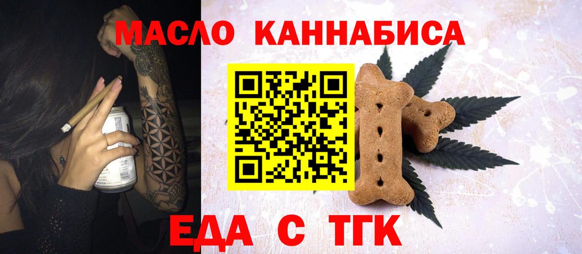 Cannafood марихуана  Вход с VPN  Урус-Мартан 