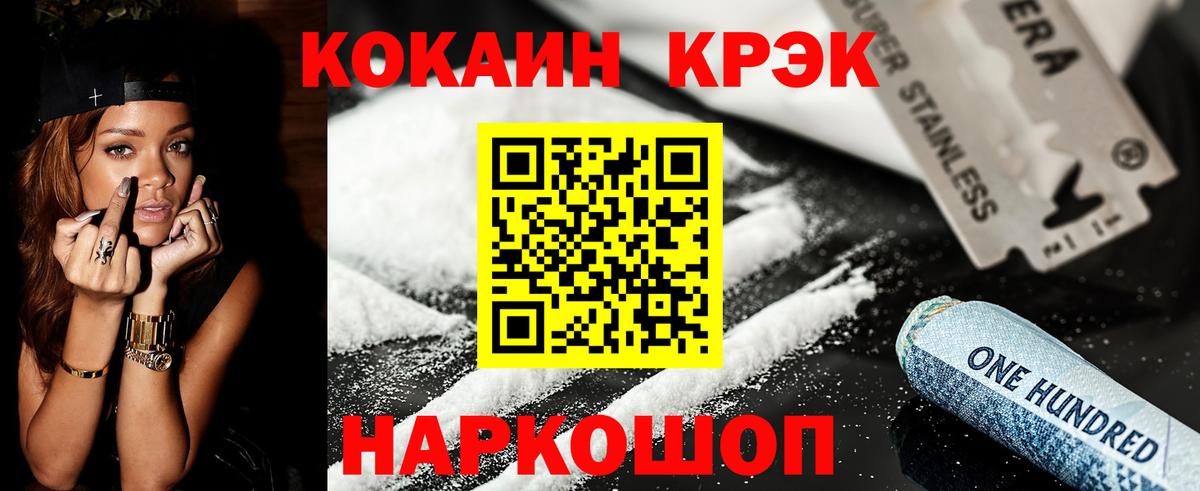Cocaine Columbia  КОКАИН VHQ  Урус-Мартан  Вход с VPN 