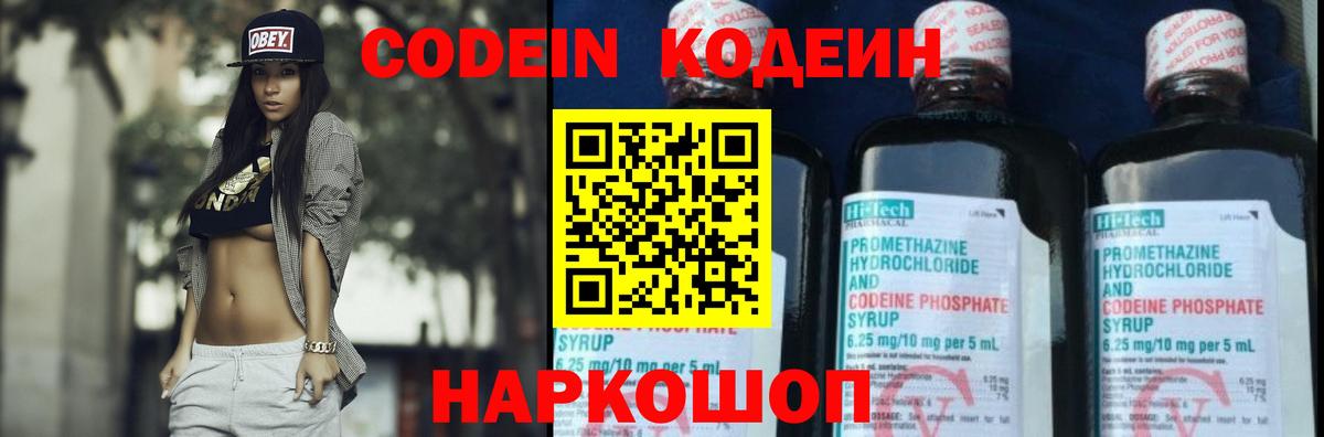 Урус-Мартан  Кодеин Purple Drank  Вход с VPN 