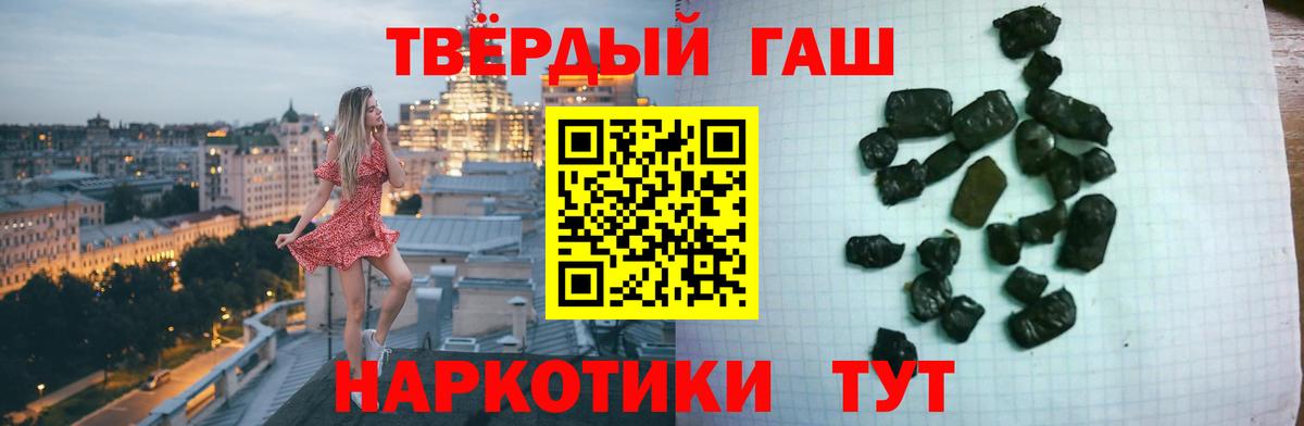 Гашиш hashish Урус-Мартан