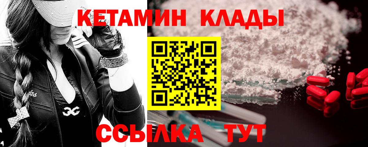 Кетамин VHQ  Вход с VPN    вход  Урус-Мартан 