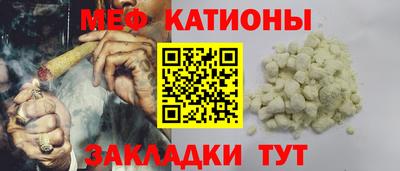 меф VHQ Ливны