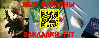 меф VHQ Ливны