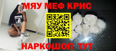 меф VHQ Ливны
