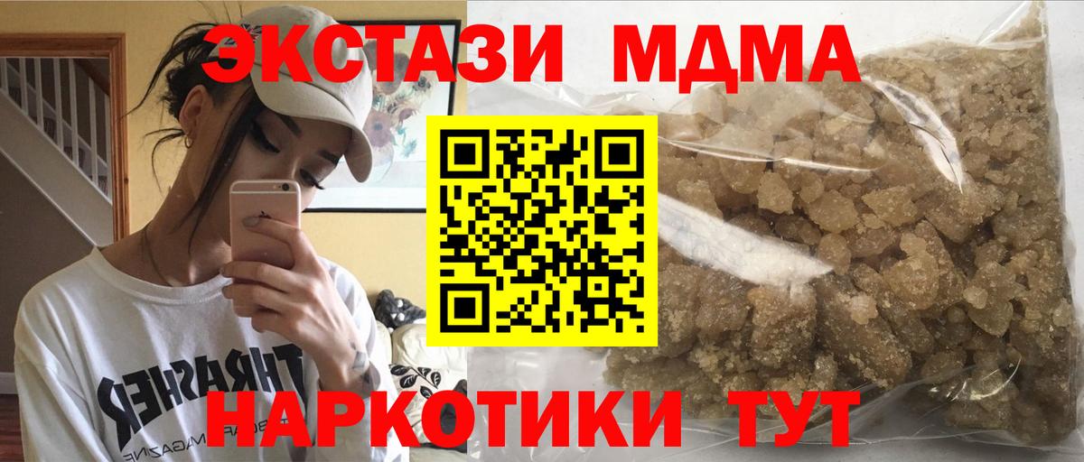 МДМА кристаллы  Вход с VPN  Урус-Мартан 