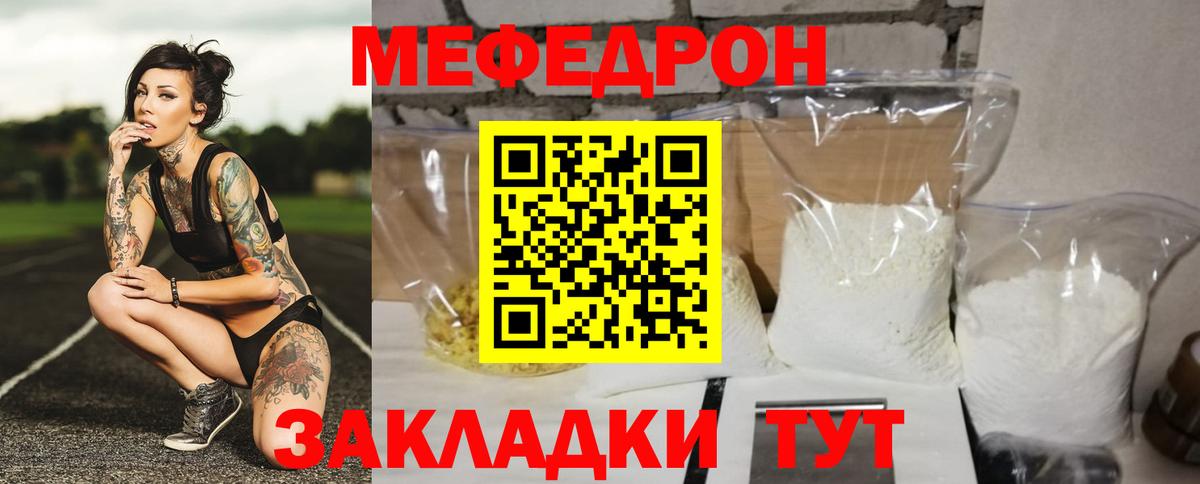Меф кристаллы Урус-Мартан