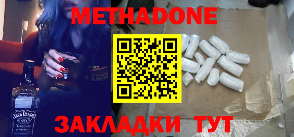 Урус-Мартан  Метадон methadone  ссылка на мегу зеркало  Вход с VPN  Метадон мёд 