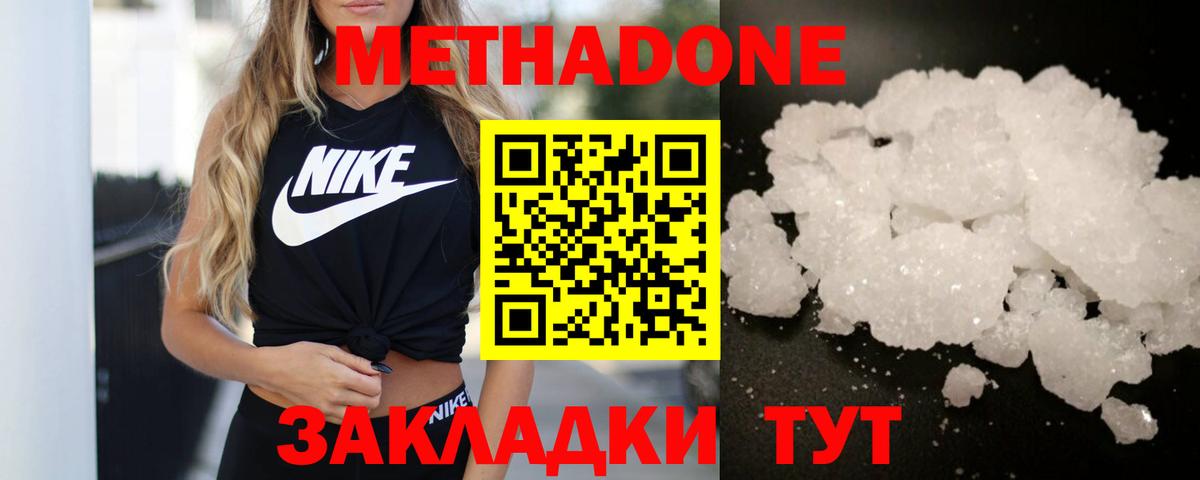 Метадон VHQ Урус-Мартан