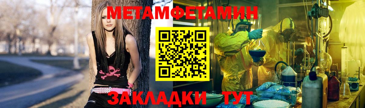 Первитин Methamphetamine  Вход с VPN  Урус-Мартан 