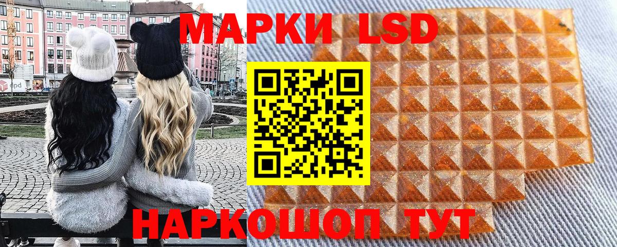 Наркотические марки 1500мкг Урус-Мартан