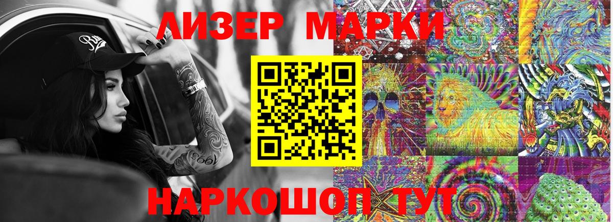 Марки N-bome 1500мкг  Вход с VPN  Марки N-bome 1500мкг  сколько стоит  Урус-Мартан 