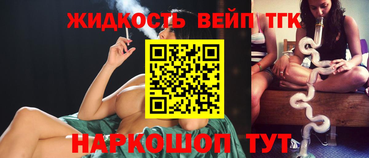Дистиллят ТГК жижа  хочу   Вход с VPN  Урус-Мартан  ТГК концентрат 